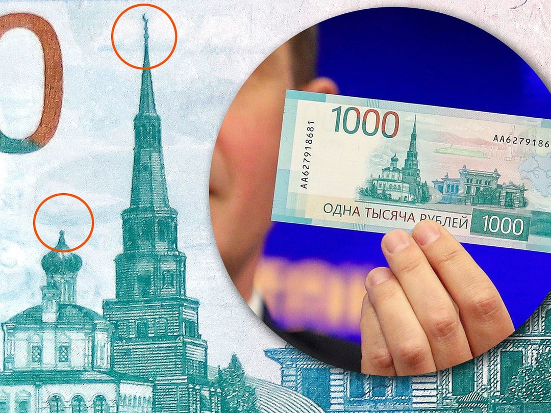 тысяча без креста, новые банкноты,
